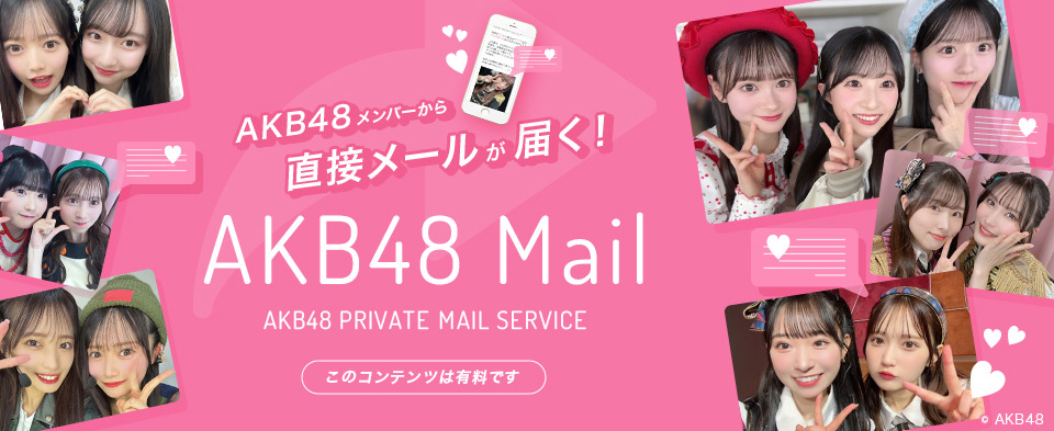 AKB48 Mail